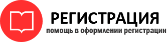 прописка в Немане id734590